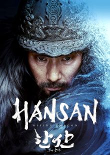 La battaglia di Hansan